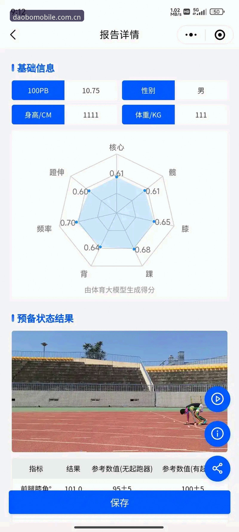 多宝体育平台深度评测：从技术角度解析其可靠性与体验